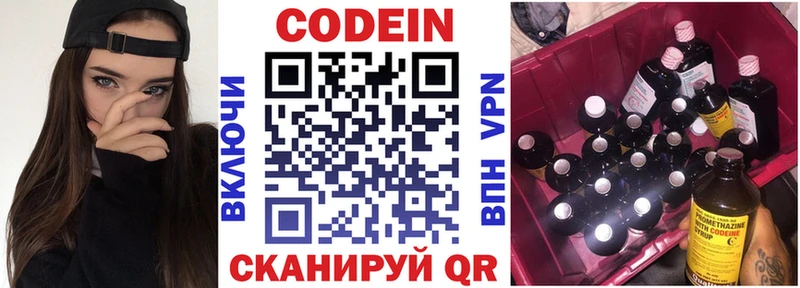 сколько стоит  Новая Ладога  mega tor  Codein Purple Drank 