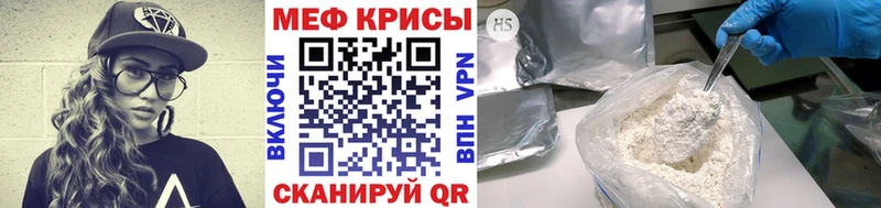 МЕФ кристаллы  Новая Ладога 